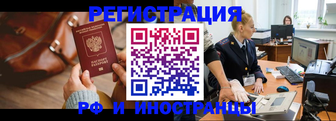 прописка паспорт в Ингушетии