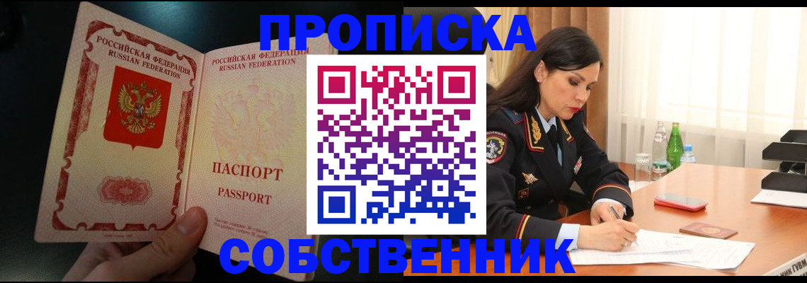 прописка иностранных граждан в Ингушетии
