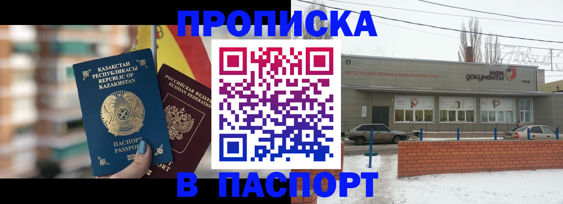 временная регистрация для школы в Ингушетии