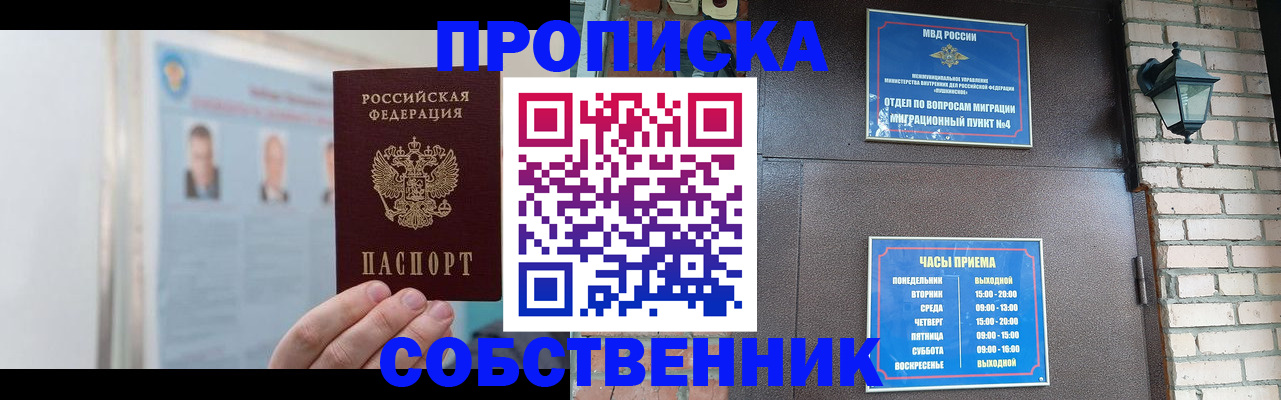 временная регистрация госуслуги в Ингушетии